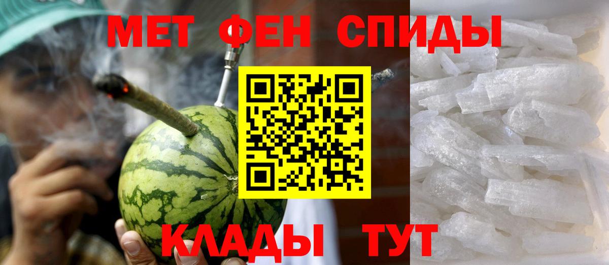 Амфетамин VHQ  Вход с VPN  Шадринск 
