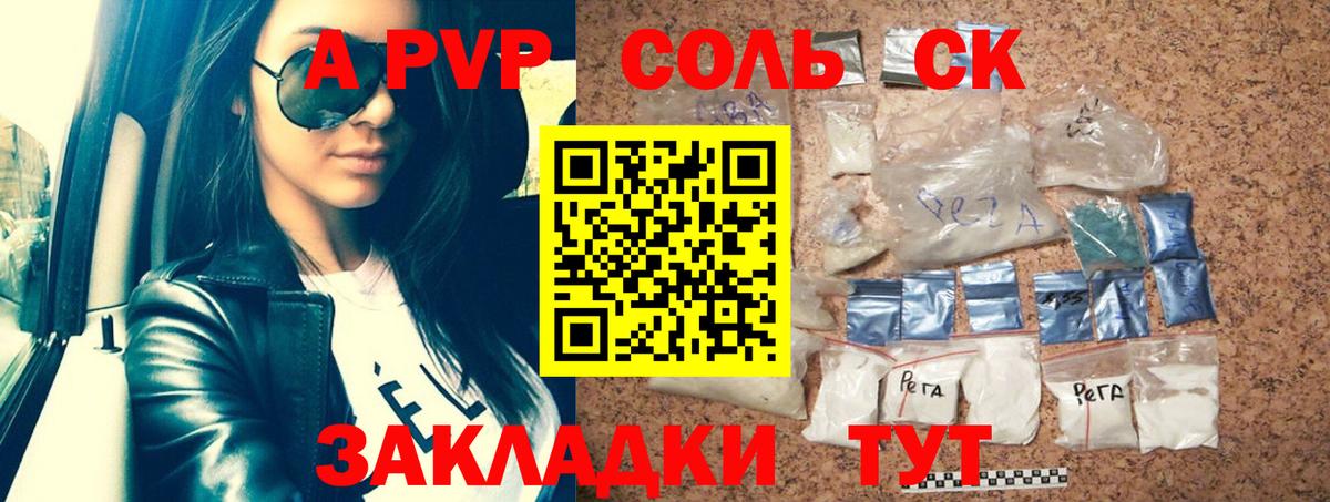 Alfa_PVP VHQ  Alfa_PVP мука  Шадринск  что такое   A-PVP СК КРИС  Вход с VPN 