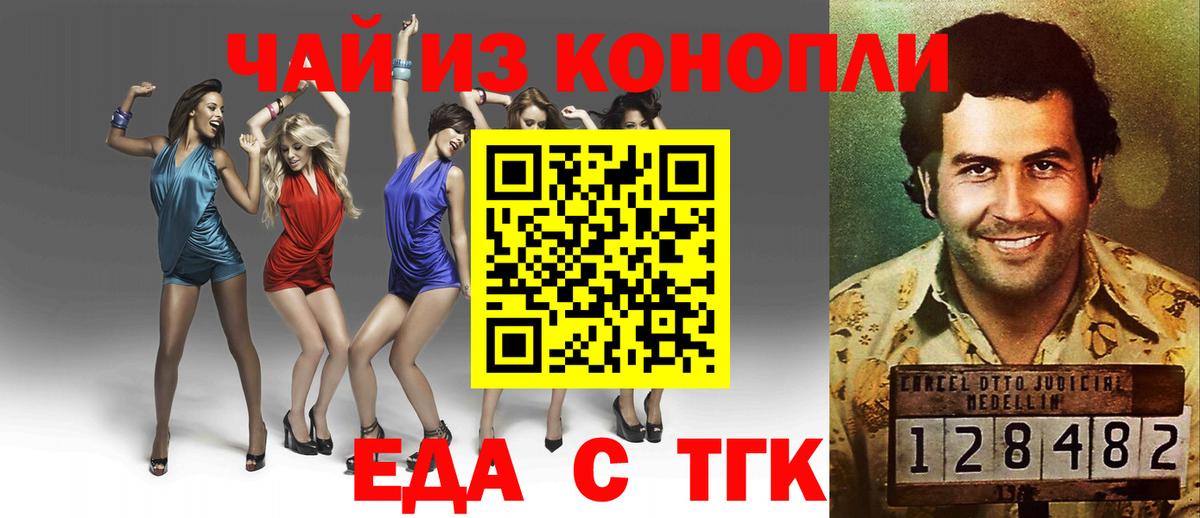 Cannafood конопля  Вход с VPN  Шадринск 