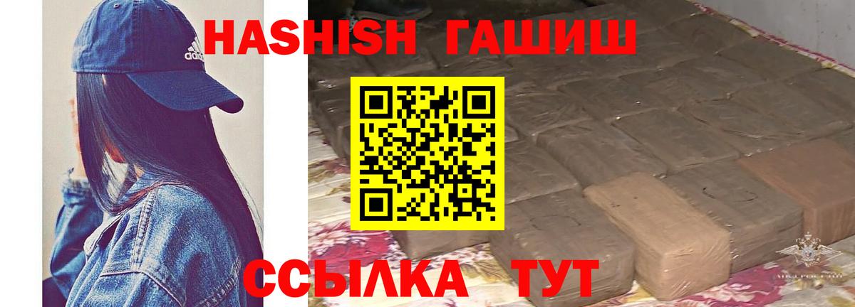 ГАШ Cannabis Шадринск
