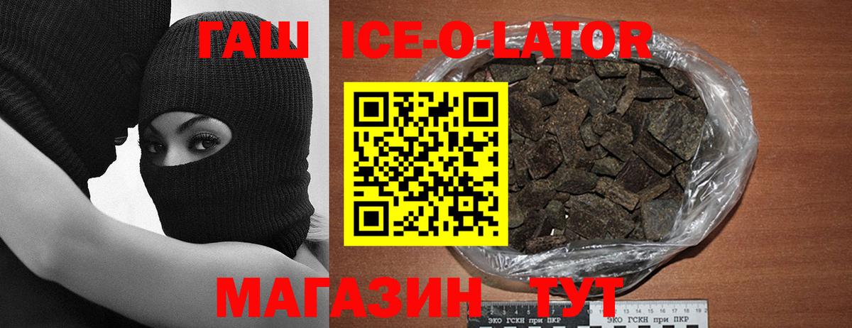 ГАШИШ гашик  ГАШИШ Premium  ГАШИШ  Вход с VPN  Шадринск 