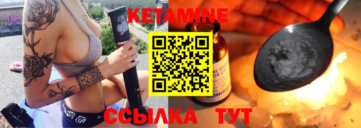 КЕТАМИН VHQ  КЕТАМИН ketamine  Вход с VPN  ссылка на мегу сайт  Шадринск 