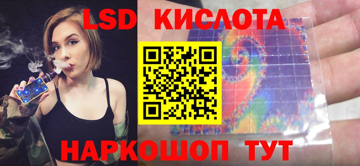 Лсд 25 экстази кислота Шадринск
