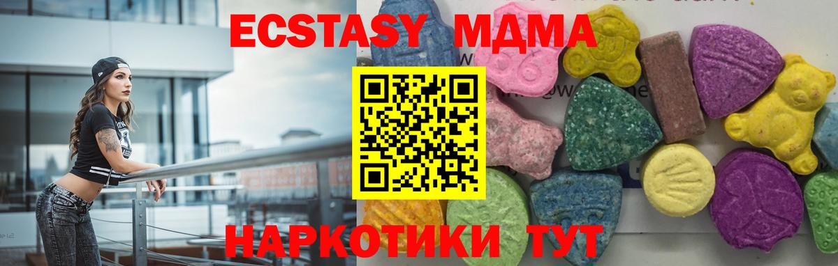 MDMA VHQ Шадринск