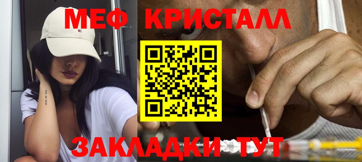 МЕФ мяу мяу  Вход с VPN  OMG сайт  МЕФ  дарнет шоп  Шадринск  Меф 