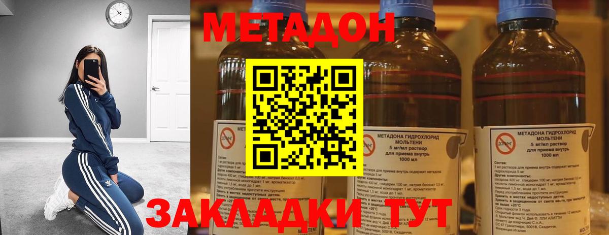 МЕТАДОН мёд Шадринск