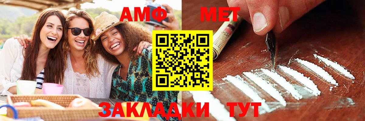 Шадринск  МЕТАМФЕТАМИН Декстрометамфетамин 99.9%  Вход с VPN  Первитин  МЕТАМФЕТАМИН Декстрометамфетамин 99.9% 