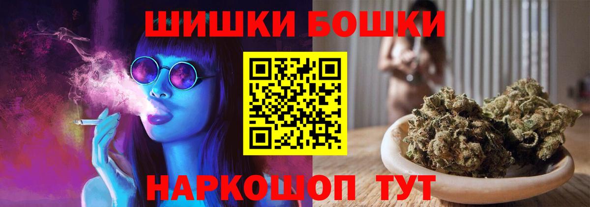 Бошки Шишки THC 21%  Вход с VPN  Марихуана Ganja  Бошки Шишки LSD WEED  МАРИХУАНА индика  Шадринск 